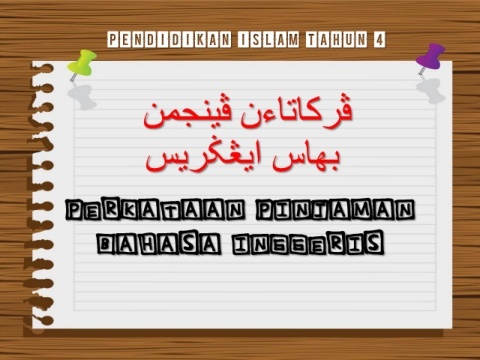 Jawi online activity for tahun 4. Kata Pinjaman Bahasa Inggeris I Jawi Tahun 4 Quizizz