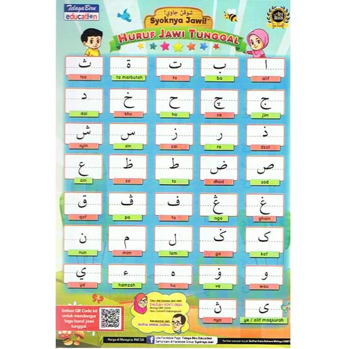 Free interactive exercises to practice online or download as pdf to print. Jawi Tahun 1 Suku Kata Terbuka Quizizz