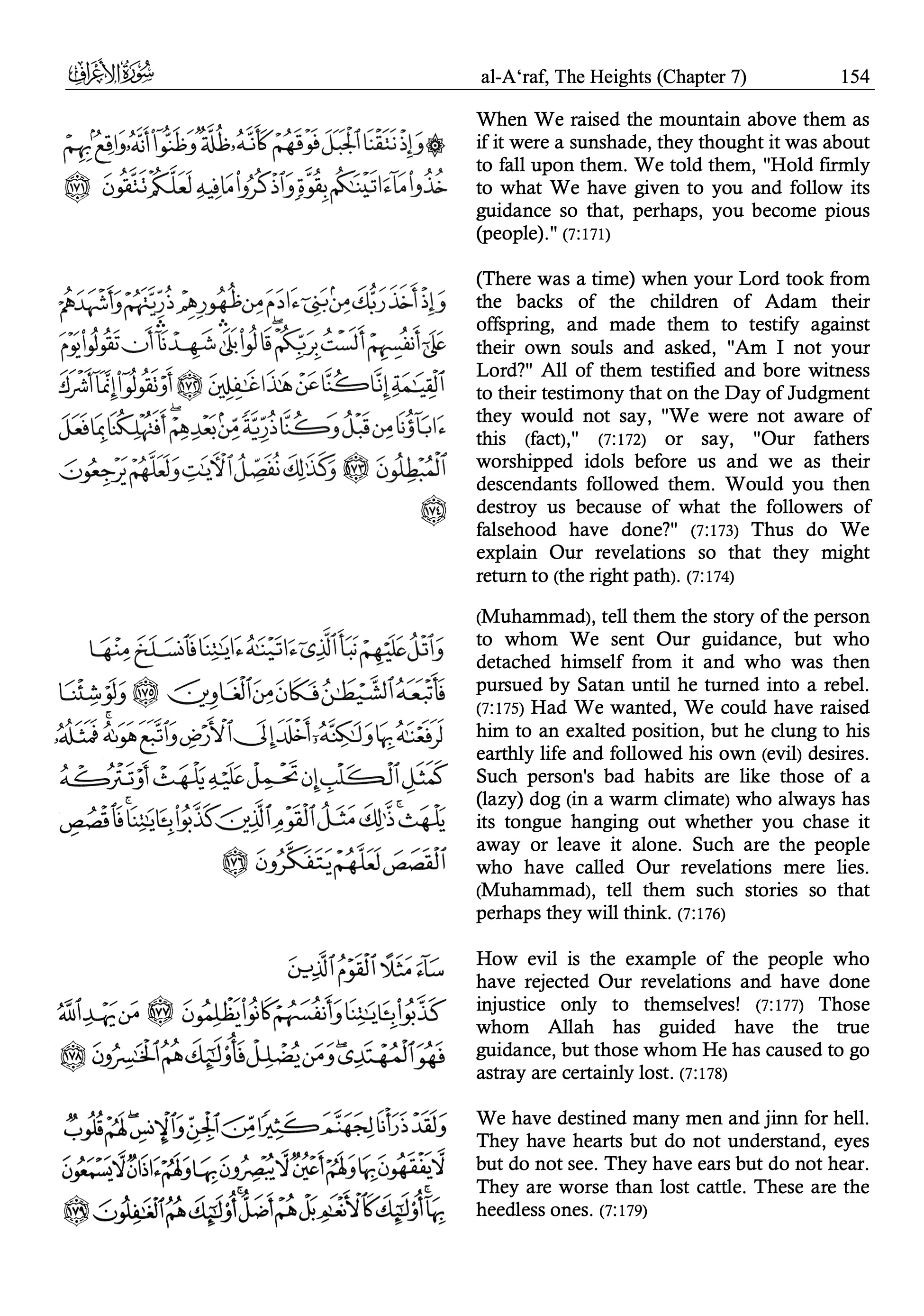 The Quran Explorer For Android Apk Download 1 In the name of God the Gracious the Merciful.