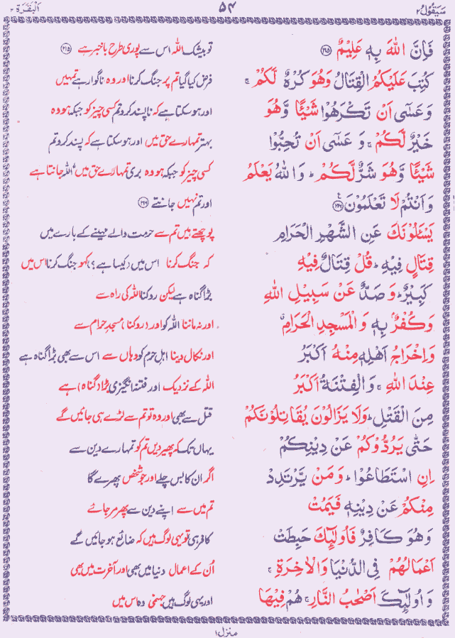 List Of 114 Quran Surahs List Of Quran Chapters With Meanings Al Fatihah To An Nas These High Quality mp3 files are available to download to play in your smart devices or computer in Zip formatCondensed version is also available to download to fit burn into blank CD media to play in audio mp3 Car players in ISO CD Image or Zip format.