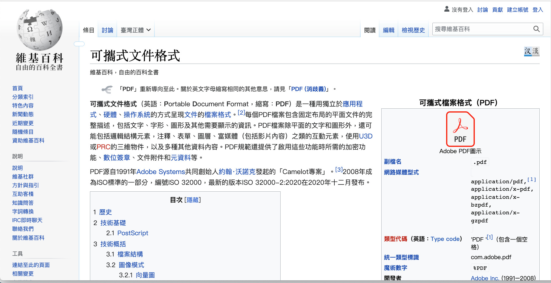 [R語言應用] 利用R語言處理PDF檔案
