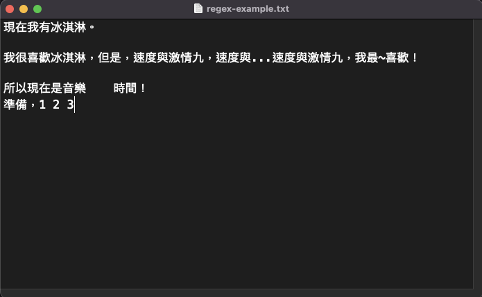 [R語言專題] 運用R語言玩轉文字探勘 – 正規表達式