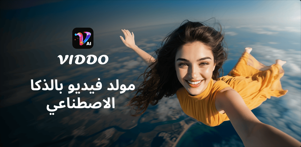 مولد فيديو الذكاء الاصطناعي