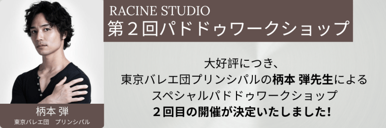 柄本弾