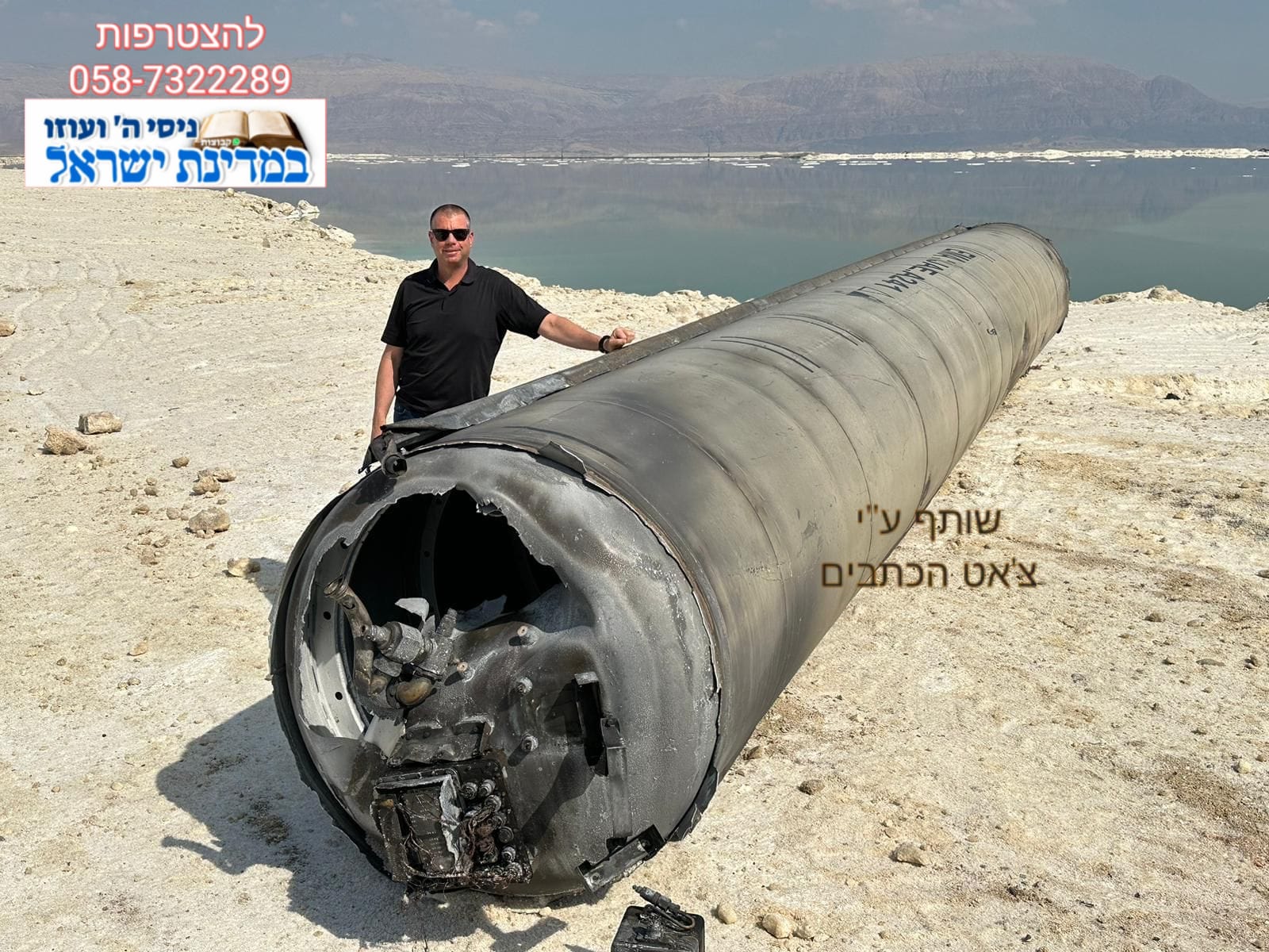 “Estás en continua preparación; no es una vida normal”: el relato de un entrerriano que vive en Israel