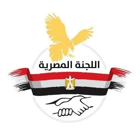 اللجنة المصرية تطلق حملة “قلوب تتخطى الحدود” لأهالي خانيونس..مرفق رابط الفحص