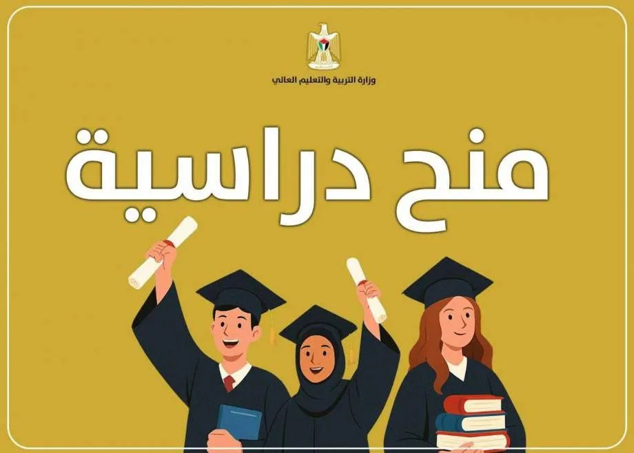 منح دراسية في موريتانيا 2025/2026: تخصصات الطب والدكتوراه (رابط التقديم والشروط)
