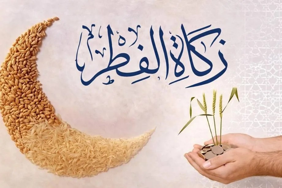دار الإفتاء تحدد مقدار صدقة الفطر للعام الجاري