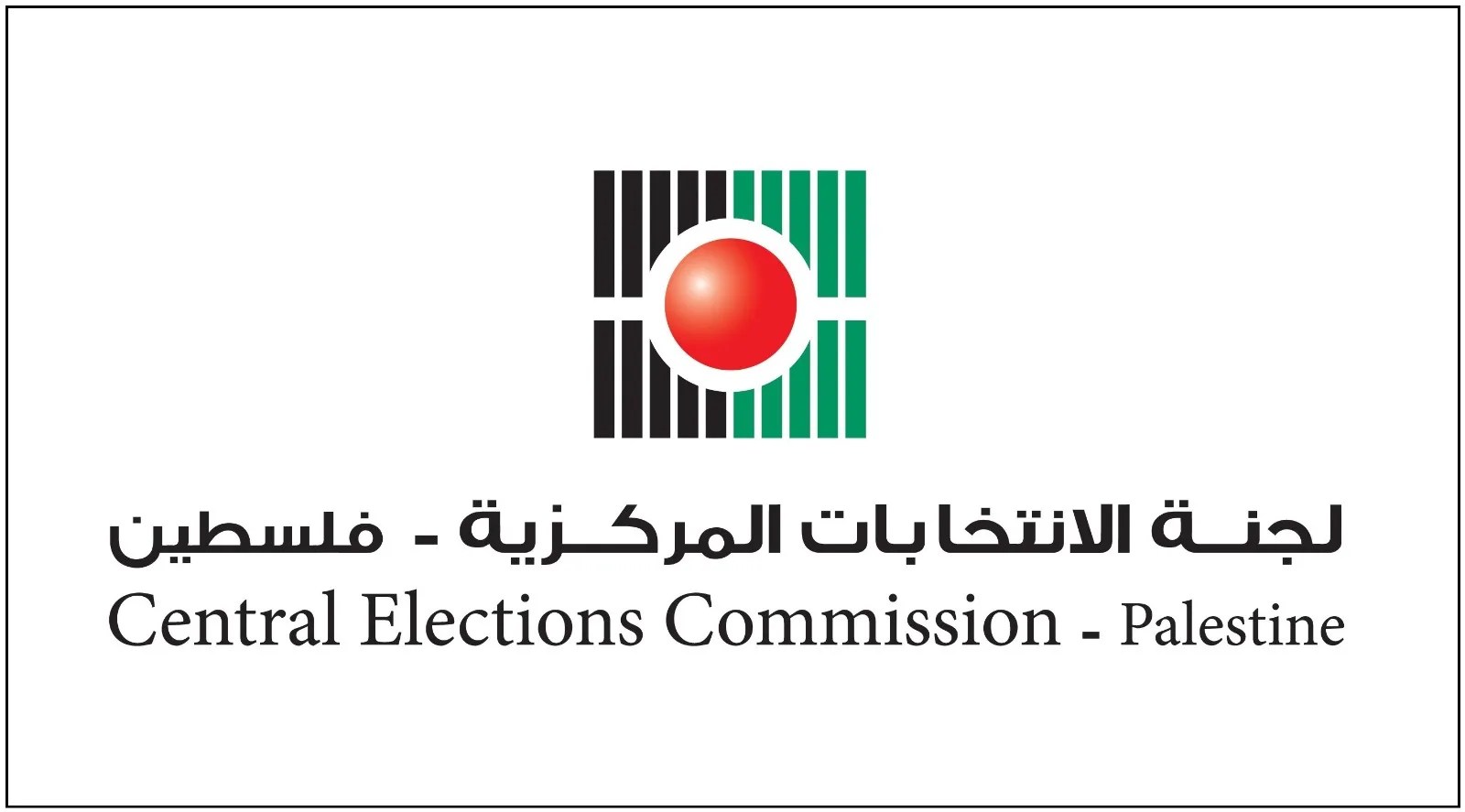 لجنة الانتخابات المركزية: فتح باب الترشح للانتخابات المحلية لمدة اسبوع