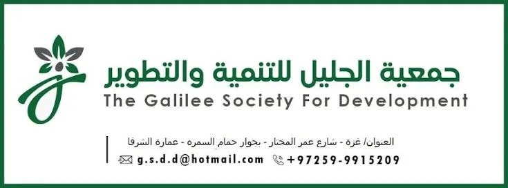 رابط التسجيل بجمعية الجليل للحصول على المساعدات المالية والطرود الغذائية