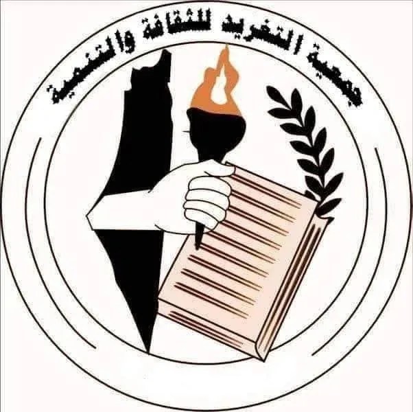 رابط التسجيل في جمعية التغريد للثقافة والتنمية للاستفادة من المساعدات الإغاثية