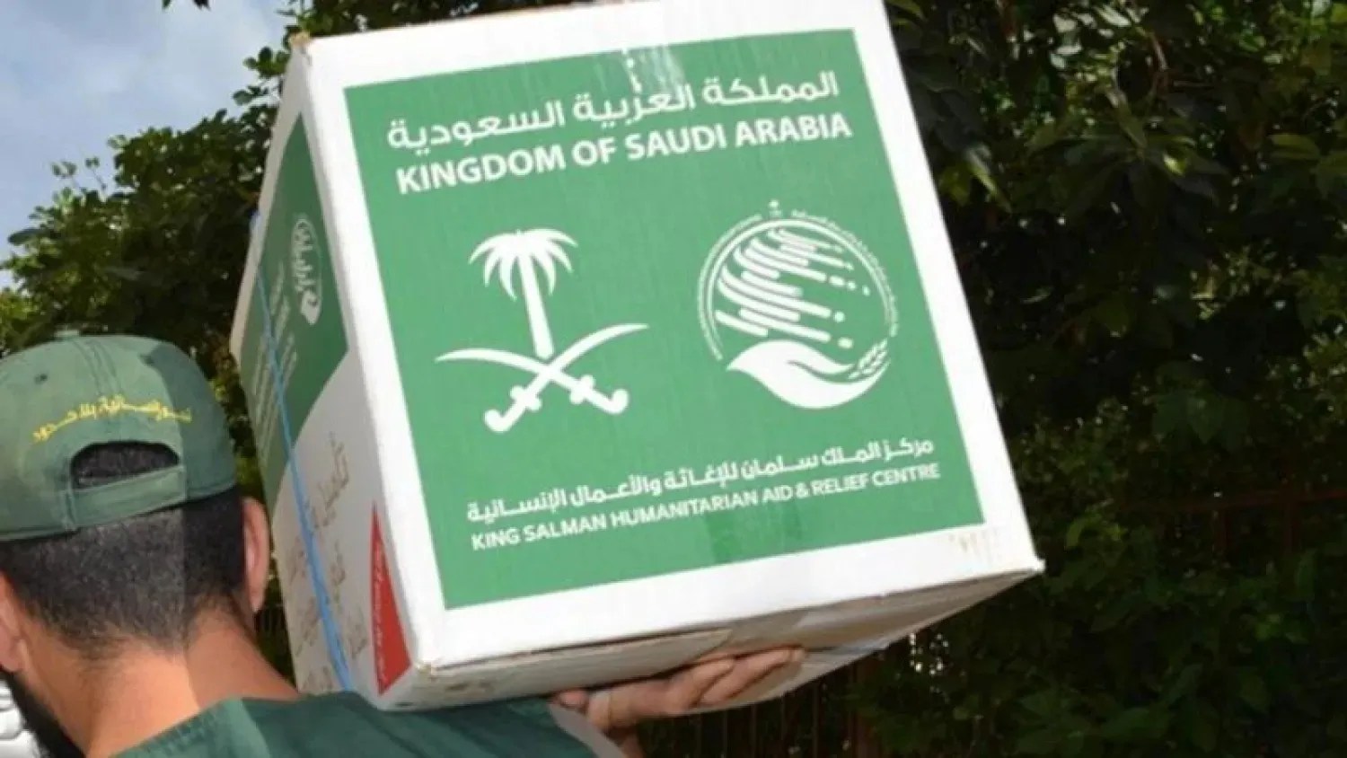 رابط التسجيل للاستفادة من دعم المركز السعودي للأسر المتضررة في غزة