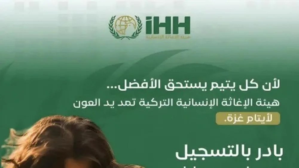 فتح باب تسجيل الأيتام في غزة عبر هيئة الإغاثة الإنسانية التركية IHH- مرفق رابط التقديم