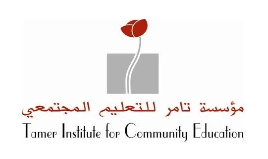 مؤسسة تامر للتعليم المجتمعي تعلن عن وظائف شاغرة في قطاع غزة