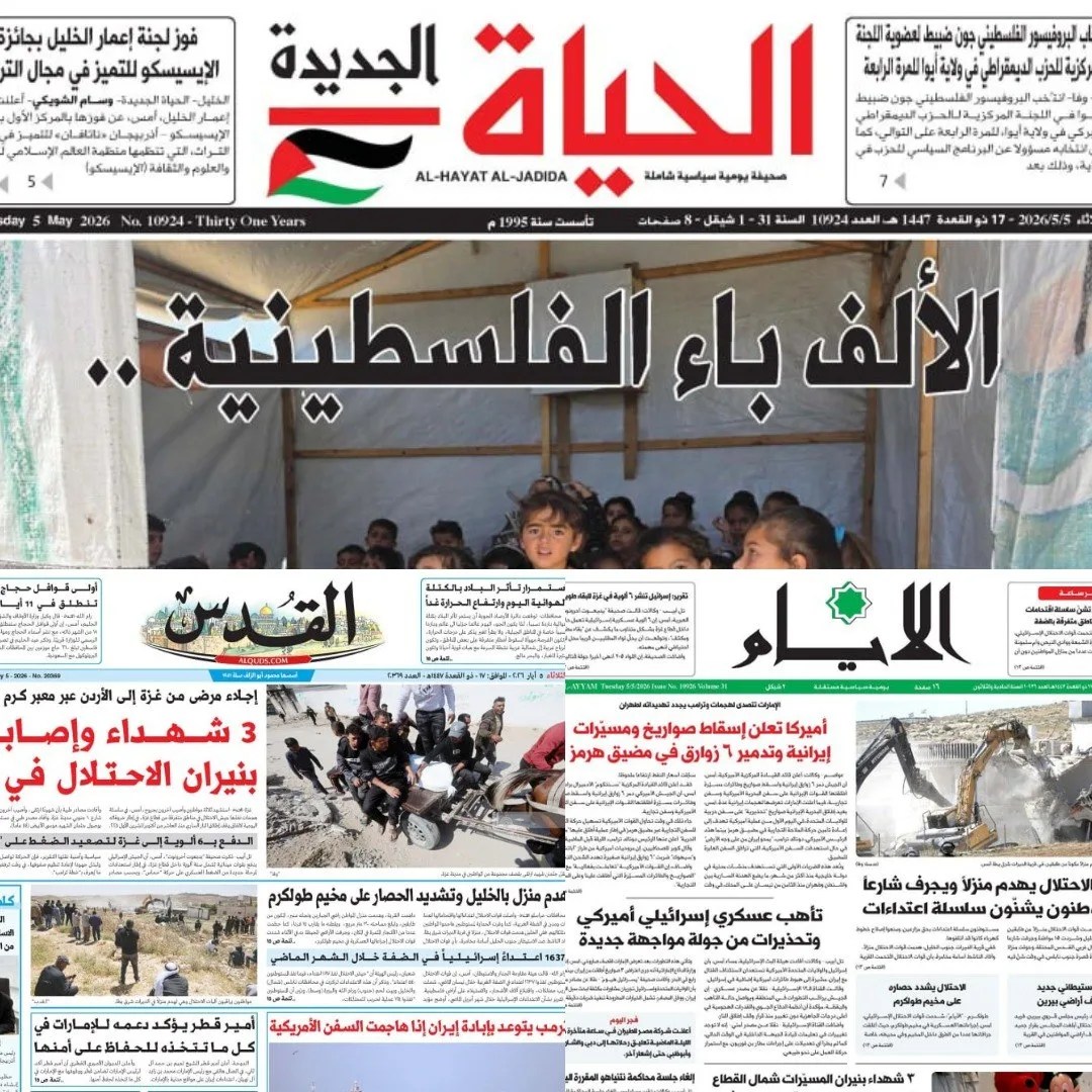 أهم ما تناولته الصحف الفلسطينية اليوم.. أبرز العناوين والملفات المطروحة