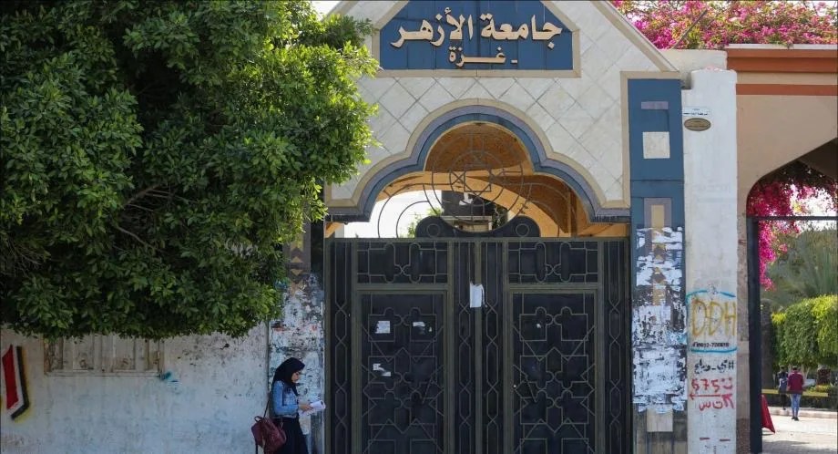 غزة: جامعة الأزهر تصدر إعلانًا مهمًا لطلابها