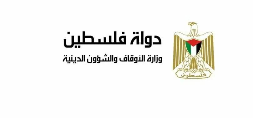وزارة الأوقاف بغزة تعلن بدء إجراءات رد أمانات حجاج موسم 2023