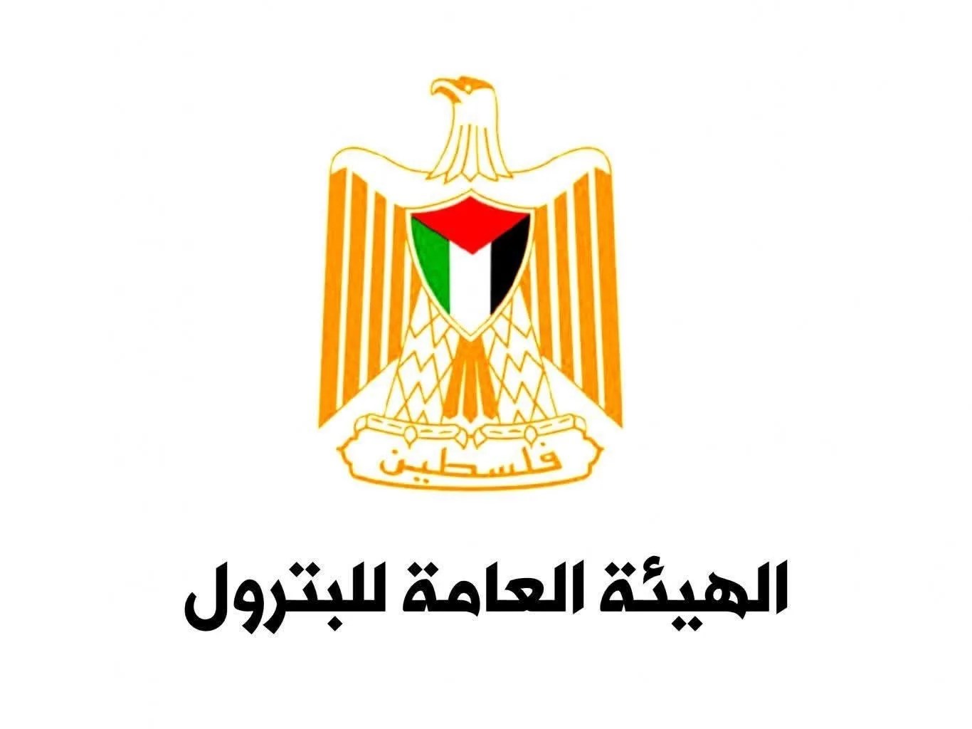 إعلان مهم | تحديث بيانات الاتصال للاستفادة من خدمات الغاز في غزة