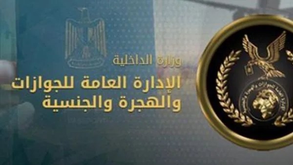 مصر تدعو الأجانب إلى تقنين أوضاعهم والحصول على كارت الإقامة الذكي