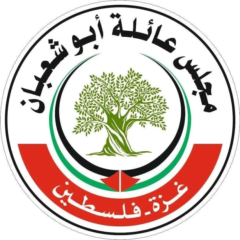 عائلة أبو شعبان ترد على اتهامات طالت موظفة بوزارة الصحة وتؤكد نزاهتها