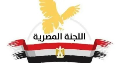 رابط التسجيل | اللجنة المصرية تعلن استقبال طلبات غير المستفيدين من المساعدات