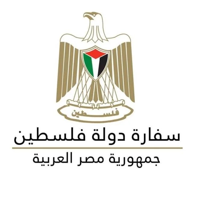 سفارة فلسطين بالقاهرة تعلن وصول أصول عقود الزواج وتحدد موعد وآلية الاستلام
