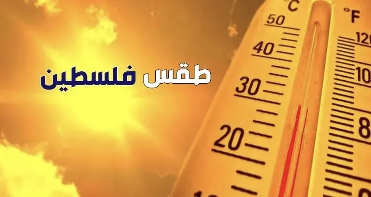 تحذيرات وتنبيهات جوية.. كيف سيكون طقس فلسطين حتى الأحد؟