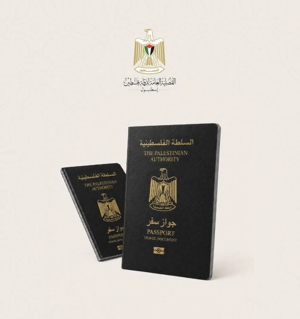 القنصلية الفلسطينية في إسطنبول تعلن وصول 500 جواز سفر جديد وتدعو المواطنين لاستلامها