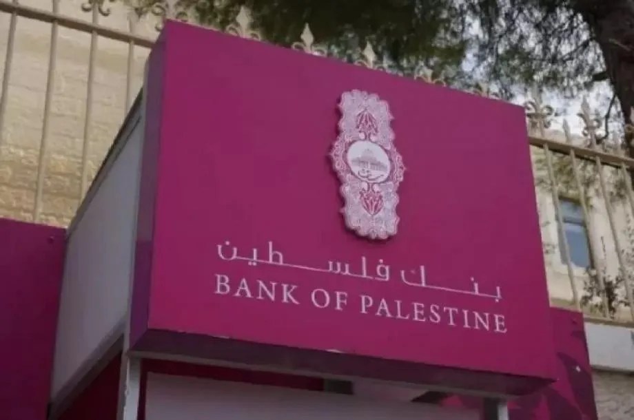 بنك فلسطين يطلق تحديثًا مهمًا لتطبيق “بنكي” ويضيف عملات عربية وتركية جديدة