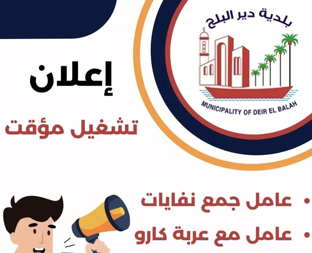 بدعم من اليونيسف.. فرص تشغيل لعمال جمع نفايات وعمال نظافة في قطاع غزة