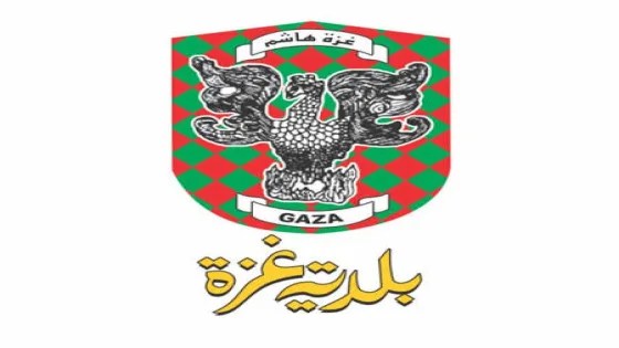 بلدية غزة تعلن فتح باب التسجيل لتشغيل عمال نظافة بالتعاون مع اللجنة الدولية للصليب الأحمر