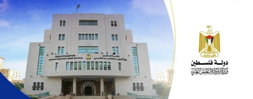 التعليم بغزة تُفعّل موقعها الإلكتروني الرسمي