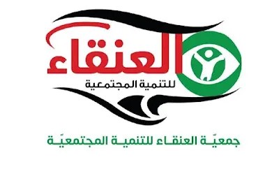 رابط التسجيل في جمعية العنقاء للتنمية المجتمعية لحصر الأطفال من ذوي الشلل الدماغي في غزة وشمال غزة 2026