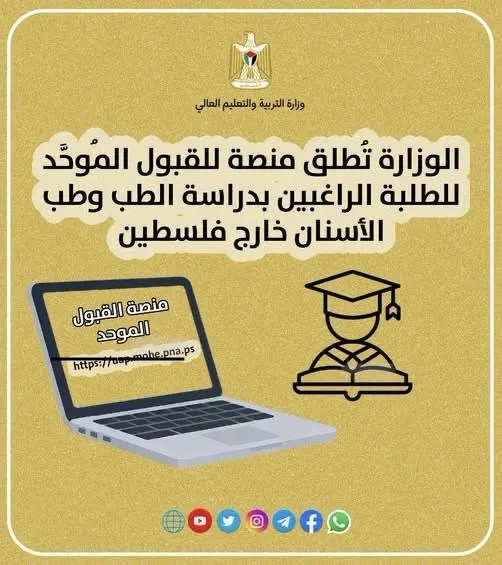 قبل التقديم للدراسة بالخارج.. التعليم العالي تُحدد شرطًا أساسيًا لطلبة الطب وطب الأسنان