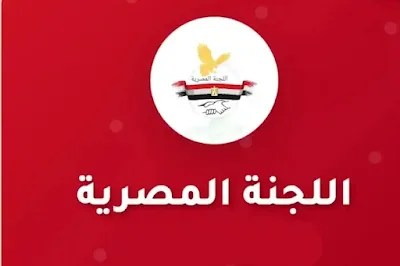 رابط التسجيل في حملة النظارات الطبية للمصريين في قطاع غزة من خلال اللجنة المصرية