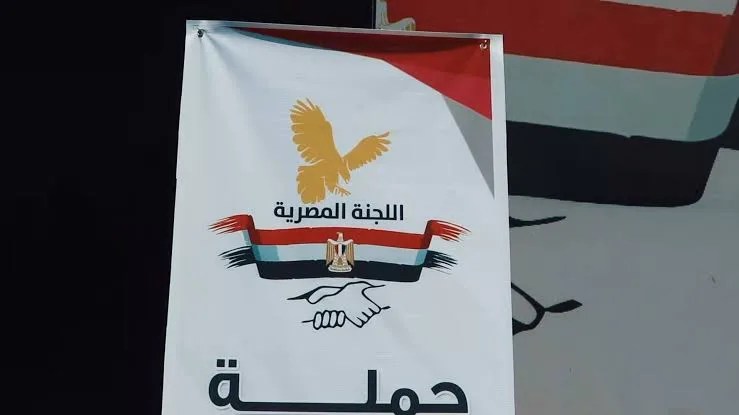 إطلاق رابط تسجيل جديد لمساعدات اللجنة المصرية لغير المستفيدين سابقاً في غزة