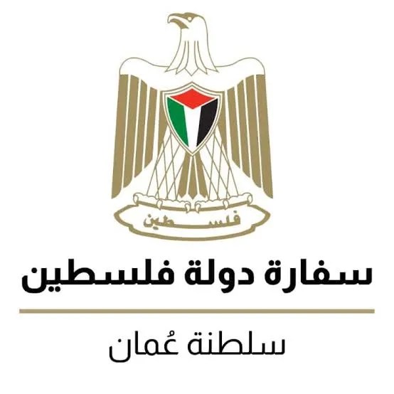 سفارة فلسطين في سلطنة عُمان تعلن تكريم أوائل الطلبة الفلسطينيين وتفتح باب التسجيل