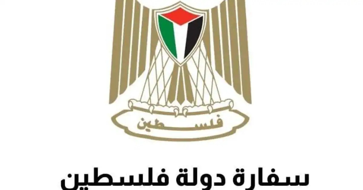 السفارة الفلسطينية في القاهرة توجه تنويهًا عاجلًا لطلبة الطب بجامعة بنها