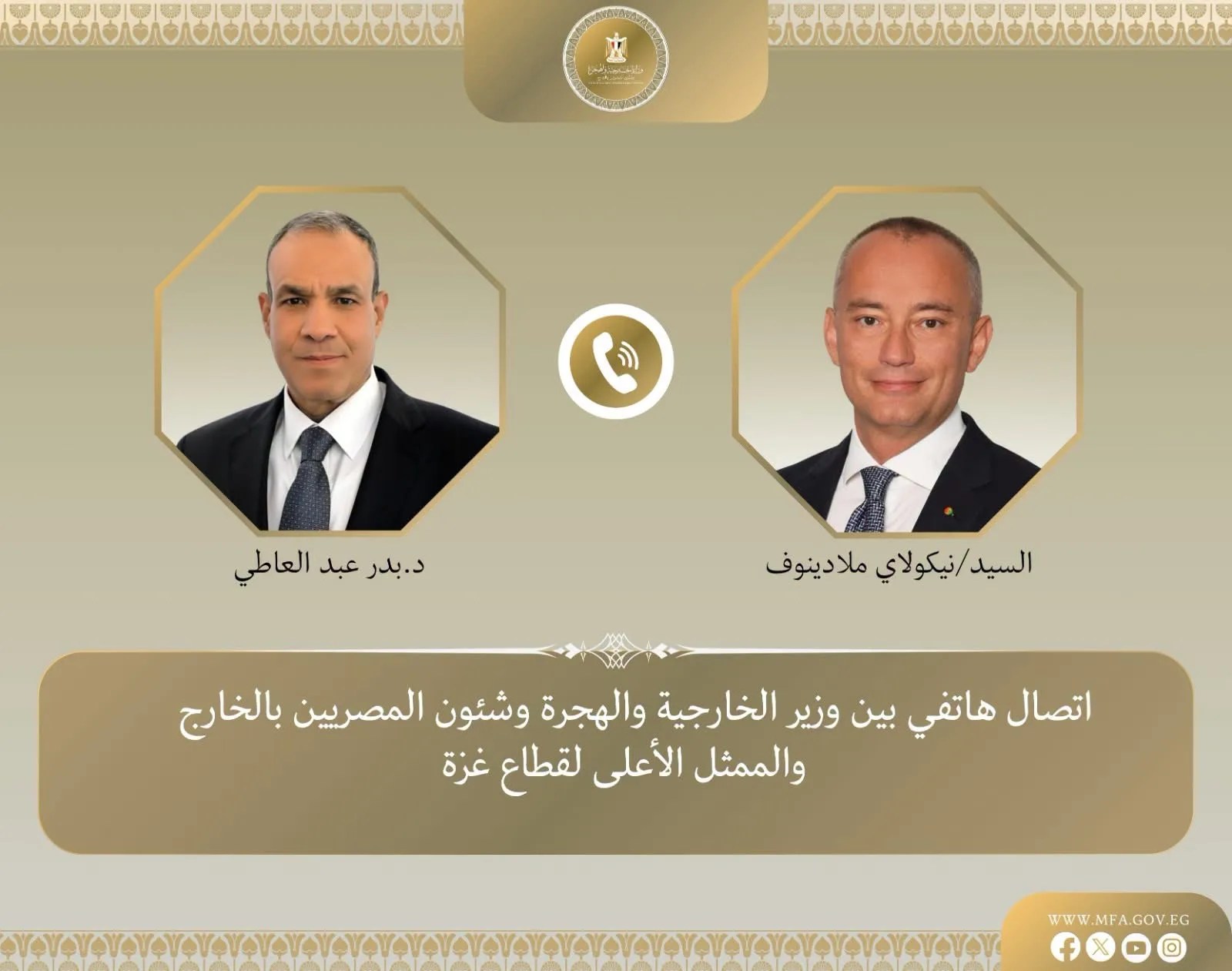 وزير الخارجية المصري يبحث مع ملادينوف مستجدات غزة واستكمال تنفيذ خارطة الطريق