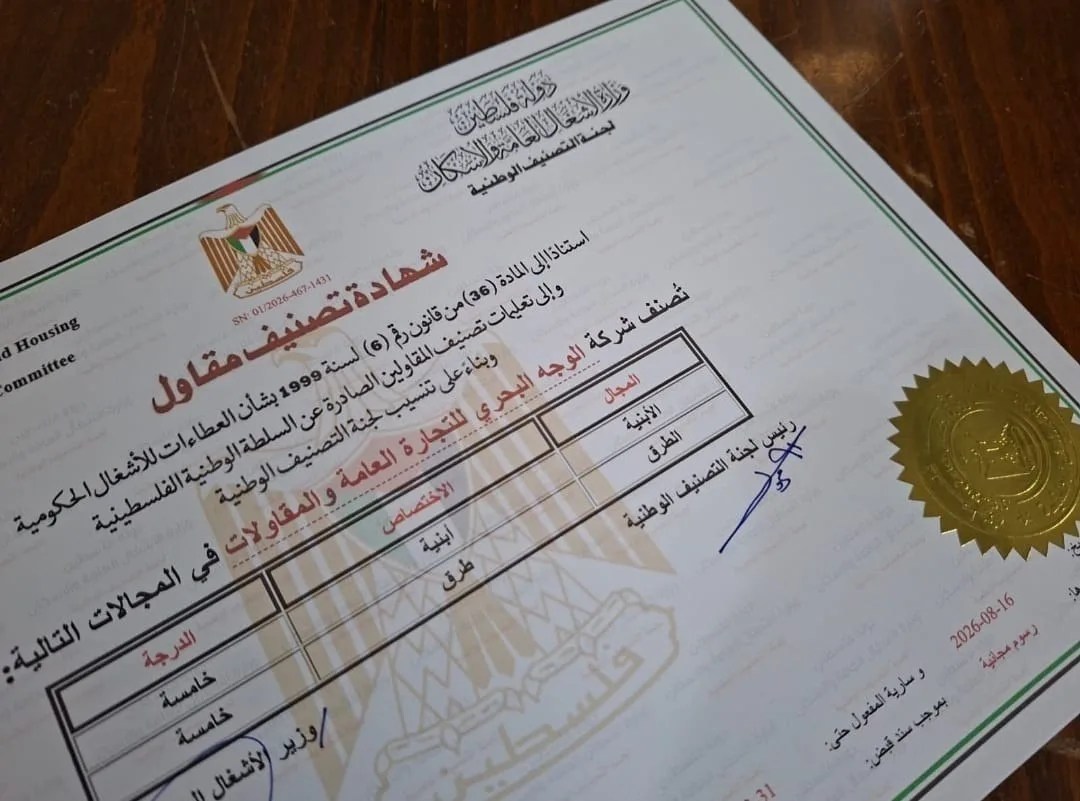 الأشغال بغزة تستأنف إصدار شهادات التصنيف لشركات المقاولات