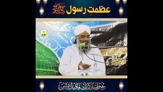 Azmat E Rasool Salallahu Alaih Wasallam | Hazrat Allama Abdul Jabbar Ahmed Naqshbandi