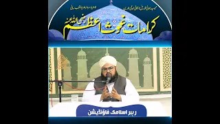 Karamaat E Gous E Azam (Radiallah Anha)