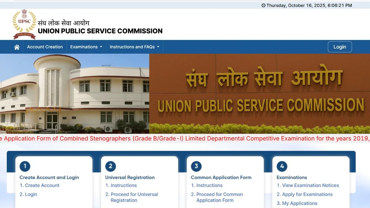 UPSC Exam Full Details