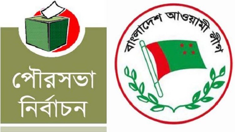 চতুর্থ ধাপের ৫৬ পৌরসভায় আ. লীগের মেয়র প্রার্থী যারা