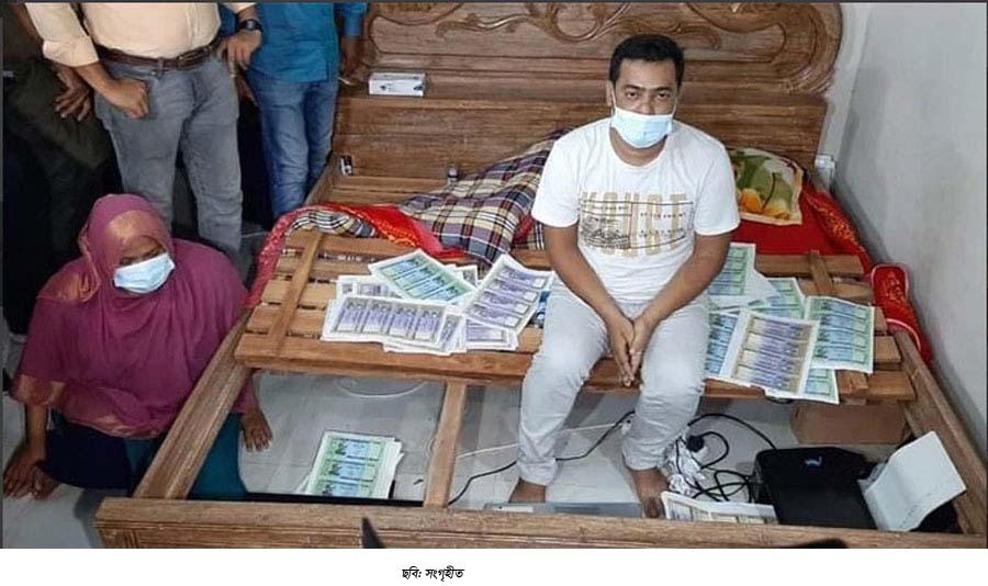 ঘরে স্বামী-স্ত্রীর জাল টাকার কারখানা, মাসে তৈরি হতো কোটি টাকা