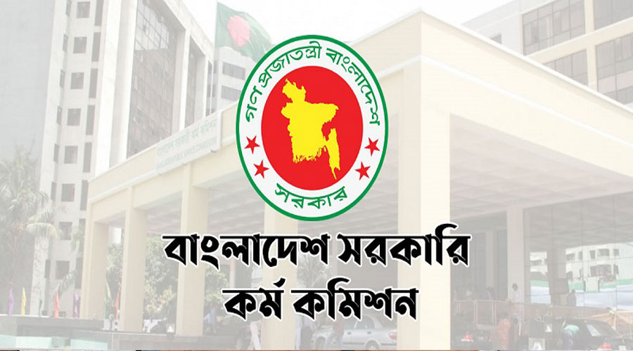 ৪৪তম বিসিএসের বিজ্ঞপ্তি প্রকাশ