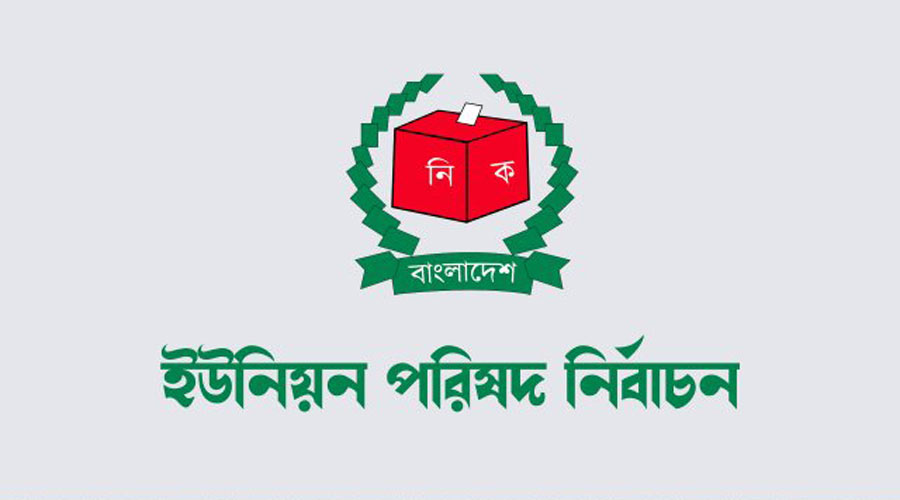 চতুর্থ ধাপে ৮৪০ ইউপিতে ভোট ২৩ ডিসেম্বর (তালিকাসহ)