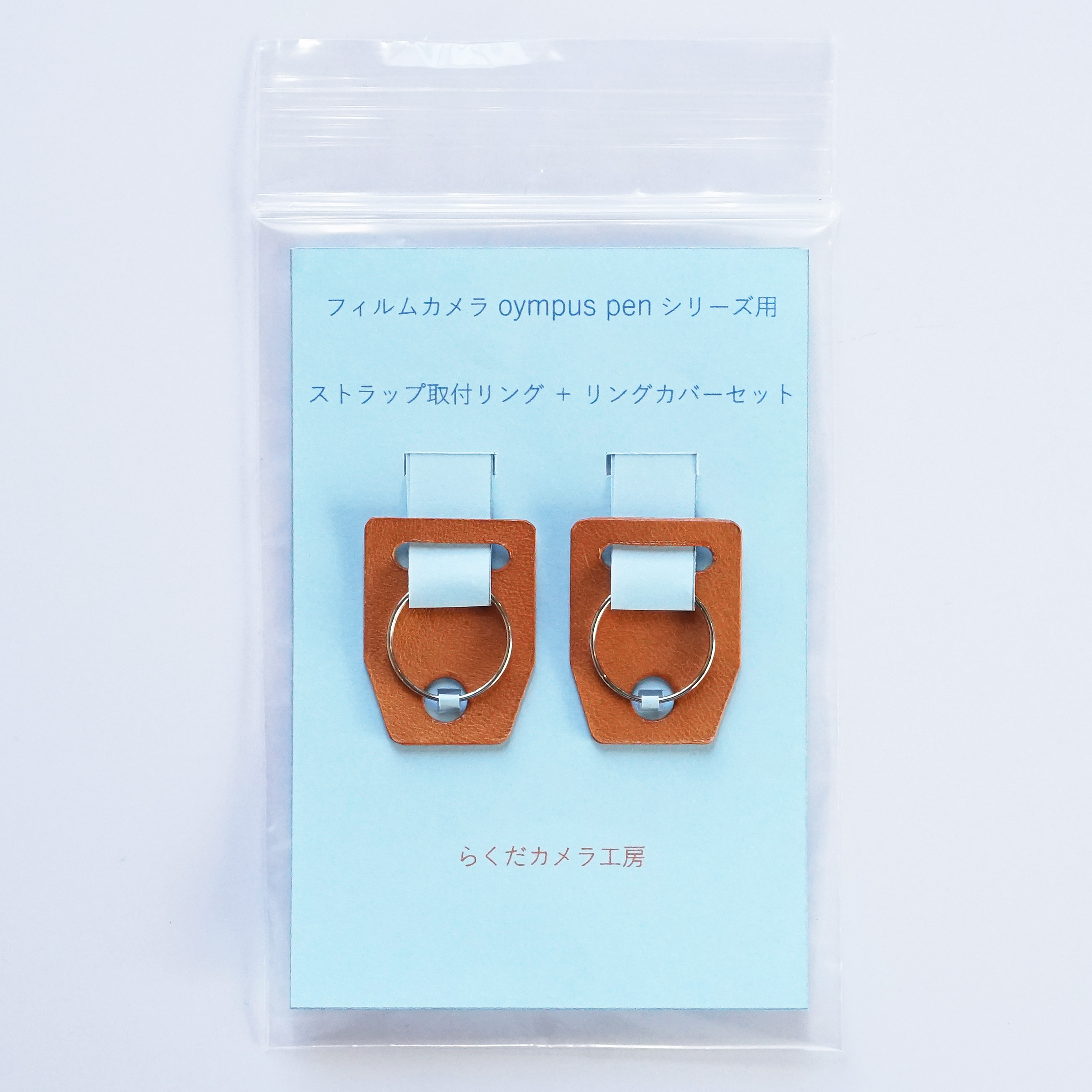 オリンパス　OLYMPUS PEN E-PL8 セット　カバー、ストラップ付き Olympus オリンパス E-PL8 レンズキット ケース ストラップ付き