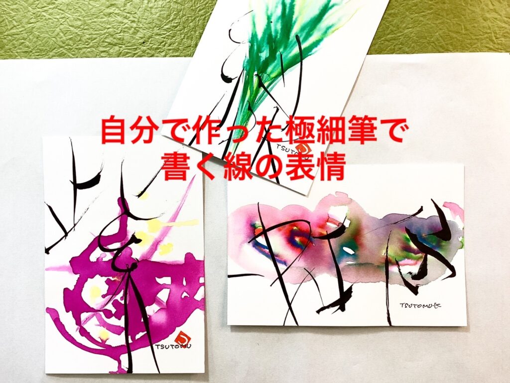 楽筆ミニ講座 筆文字編 - 楽筆協会公式ホームページ | 通信講座