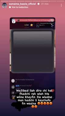 أميمة باعزية مستاءة.. فما السبب؟ -صورة أميمة باعزية مستاءة.. فما السبب؟ -صورة